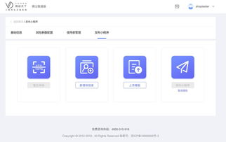 產(chǎn)品 創(chuàng)建小程序流程優(yōu)化,人性化服務(wù)再升級(jí)