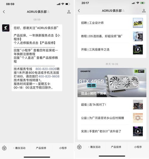 小手一抖升級(jí)一年換新四年保修,技嘉主板個(gè)人送保攻實(shí)戰(zhàn)攻略