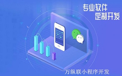 電商行業(yè)如何高效運(yùn)營(yíng)微信小程序