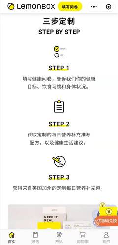 定制維生素DTC品牌「LemonBox」完成數百萬美元Pre-A輪融資，熊貓資本領投